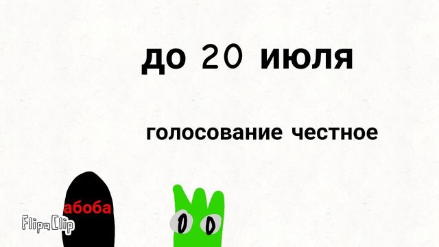 стрим скоро