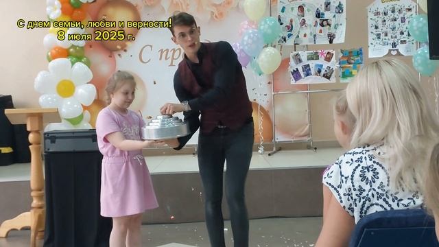 С днем семьи, любви и верности!