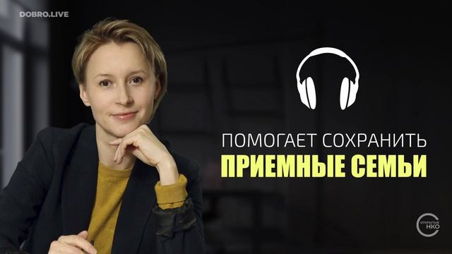 Мама из Сыктывкара помогает сохранить приемные семьи