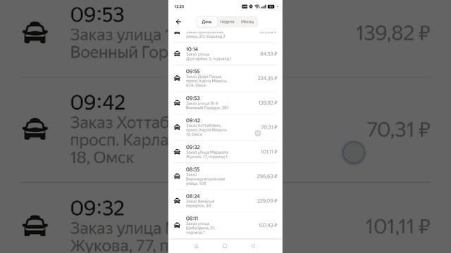 Катастрофа! Омск