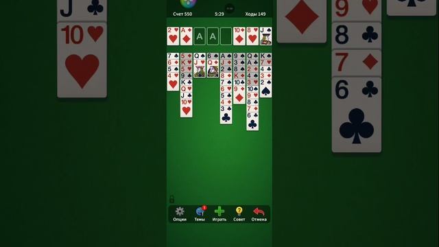 Solitaire. 0000-82