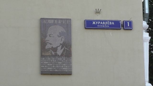 МОСКВА. Дворец на Яузе: От Ленина до КВН, от Сталина до Цоя. Цитаты Раневской прямо под ногами ...