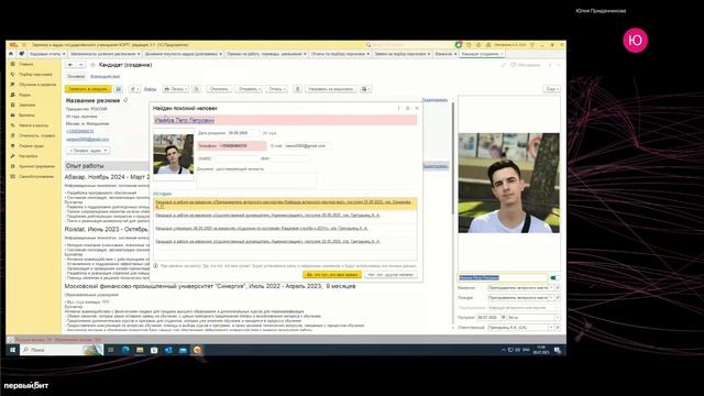 Новый подход к подбору и адаптации персонала в государственных учреждениях