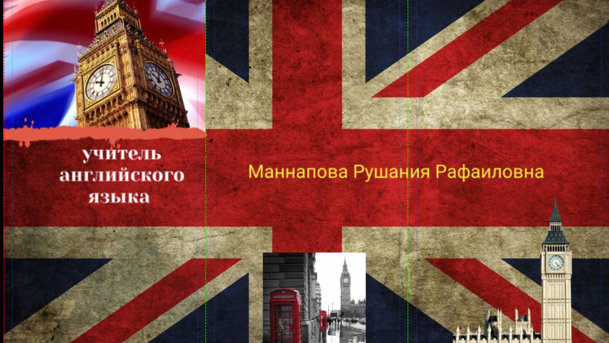 ОБУЧАЮЩЕЕ ВИДЕО ПРОШЕДШЕЕ СОВЕРШЕННОЕ ВРЕМЯ ОТ МАННАПОВОЙ РР