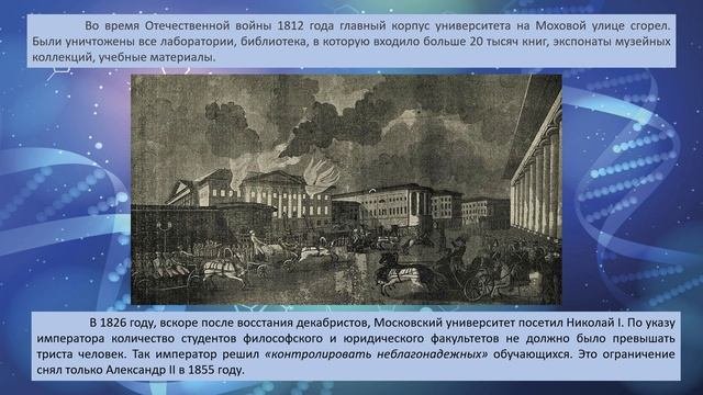 МГУ Ломоносова