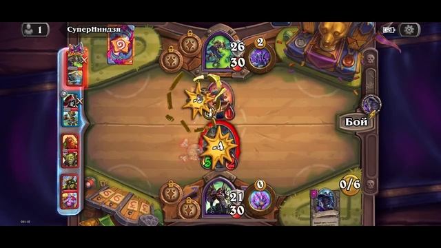 Hearthstone #17