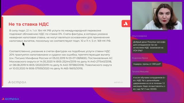 Счета-фактуры и УПД: ошибки, которые приводят к штрафам, и как их избежать