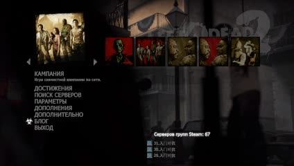 Left 4 Dead 2