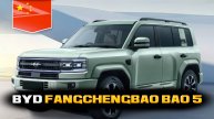 Автомобиль BYD Fangchengbao Bao 5 (2025) - Краткий обзор авто ◉ Коло