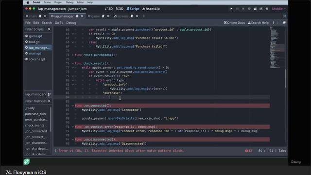 79. Покупка в iOS