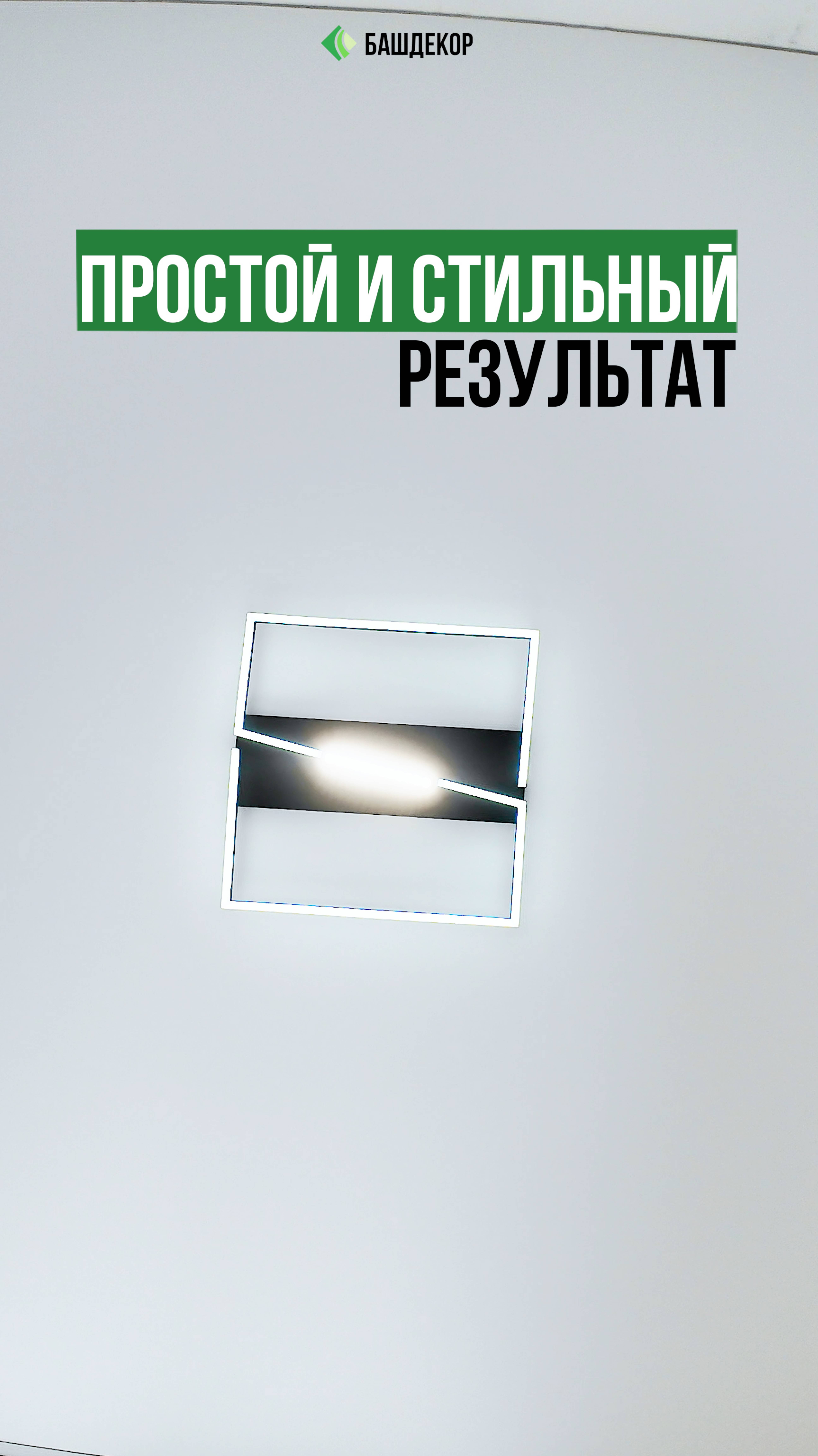 Готовый результат