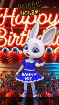 С Днем Рождения! 👍 Самое Лучшее Поздравление С Днем Рождения! 👍 #сднемрождения #деньрождения