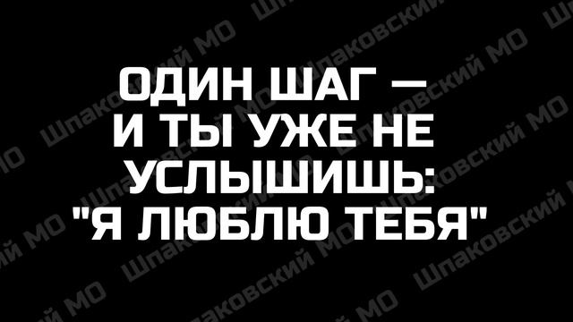 Подумай о близких. Выбери жизнь