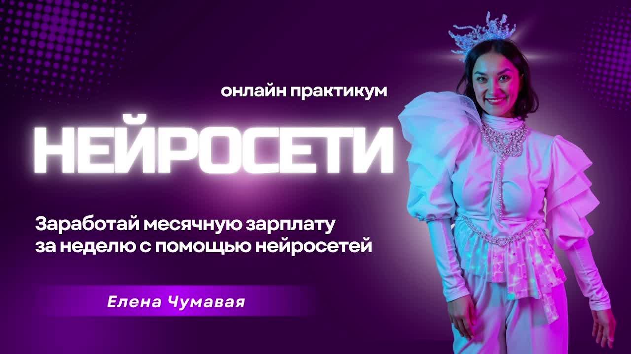 Нейросети. 1 день. Деньги на текстах