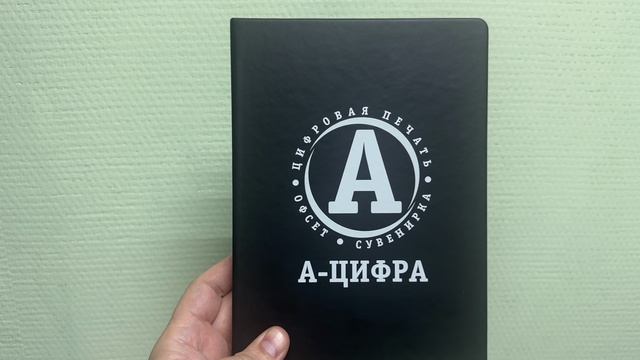 УФ печать на ежедневниках белым цвет, лак. Изготовление ежедневников на заказ уф печать. Нанесение.