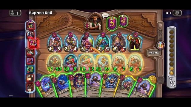 Hearthstone #92