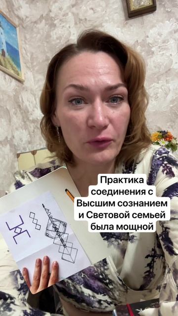 Портальная практика 07.07 — активация кодов Высшего Сознания