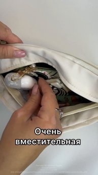 Сумка-бананка