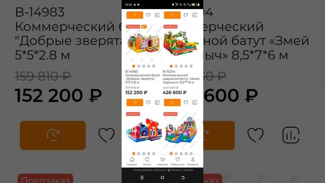 видео про батуты и для праздника