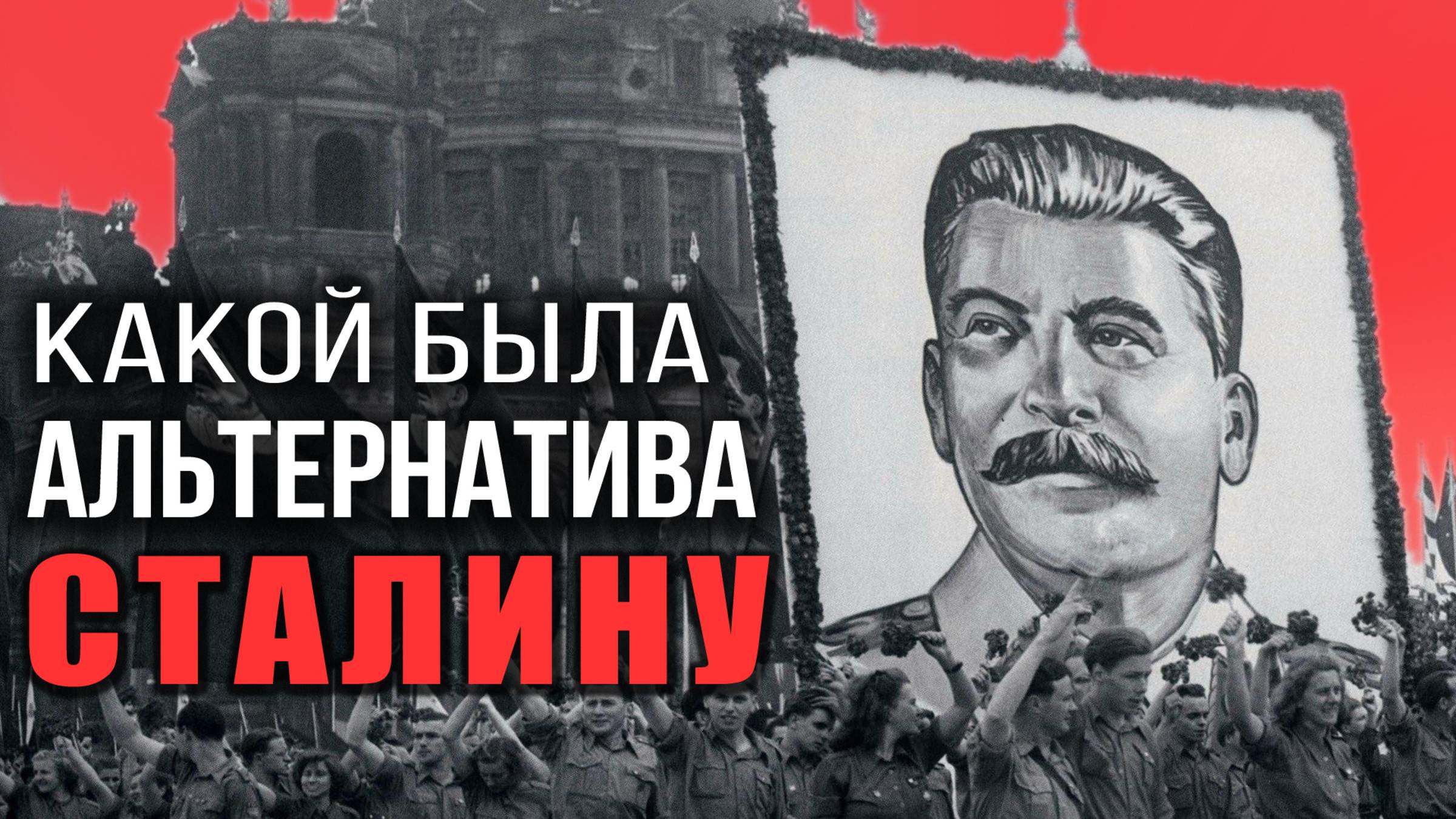 Святые 30-е годы. Николай Сапелкин