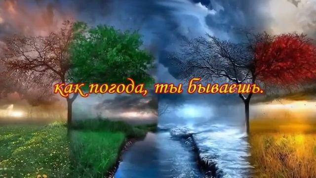 Нежная тайна