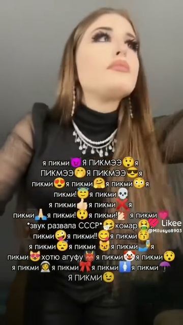 Я ПИКМИ