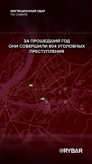 Самарский миграционный кризис