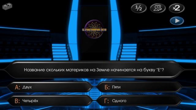 Игры: Первое видео из игры "О, счастливчик 2к19". Новое видео! 2 сезон 7 серия