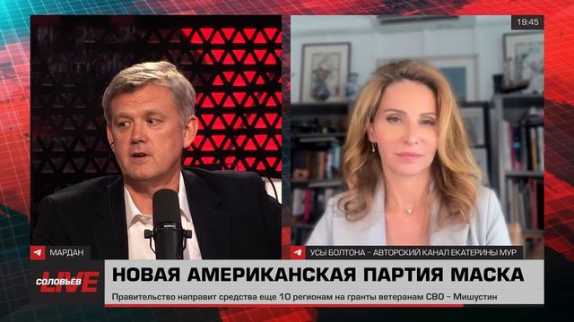 Политический проект Маска - какие варианты?