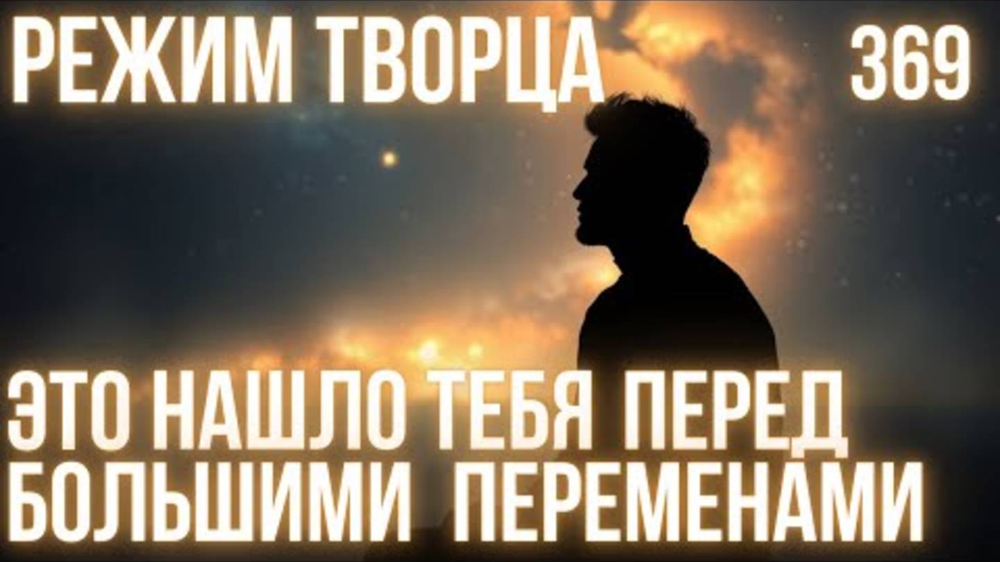 Секрет Пробуждения 144 тысяч игроков |  Режим Творца