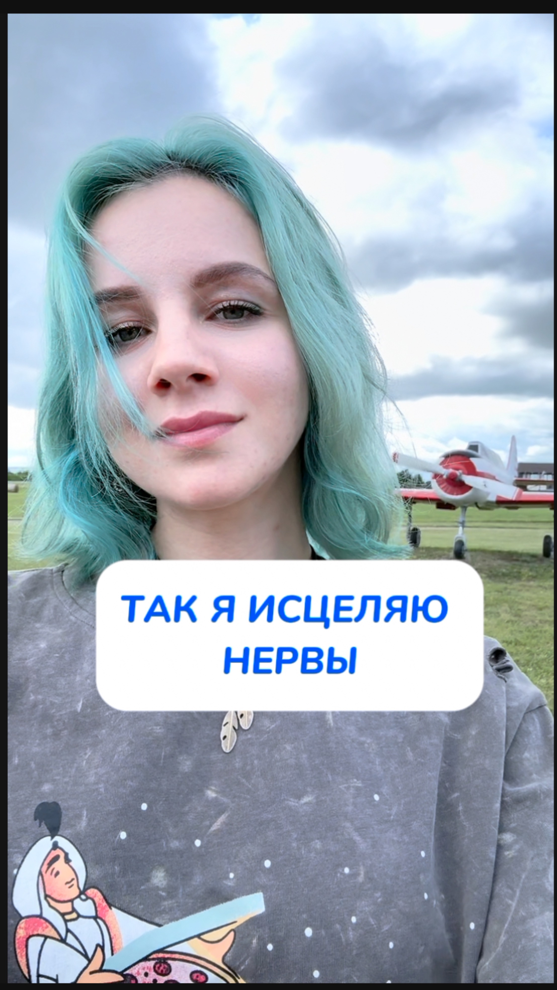 Сбежали в деревню из города, Арт. на пену WB #269153142
Ozon #1740810271
