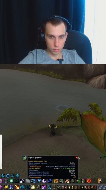 Рыбачу в WoW