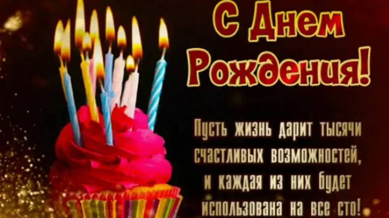 Мужчине с днем рождения открытка пожеланиями красивые 🎉✨🎁 НОВИНКА