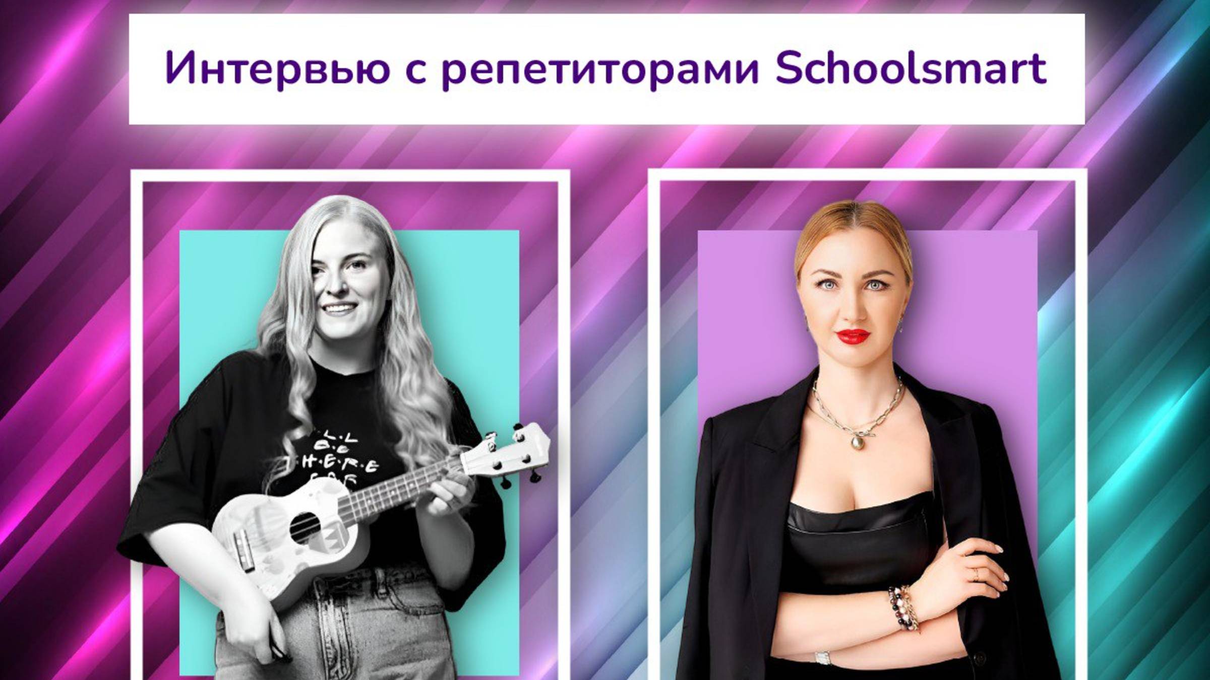 300 тысяч рублей в месяц и мини-группы. Успешные репетиторы. Интервью с Маргаритой Семеновой