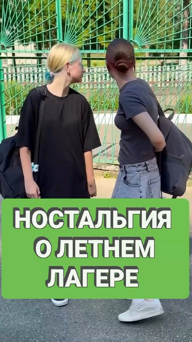 Моя дочь сама выбрала его... Подробности в описании  #лето #дочь #родители #дети #лагерь