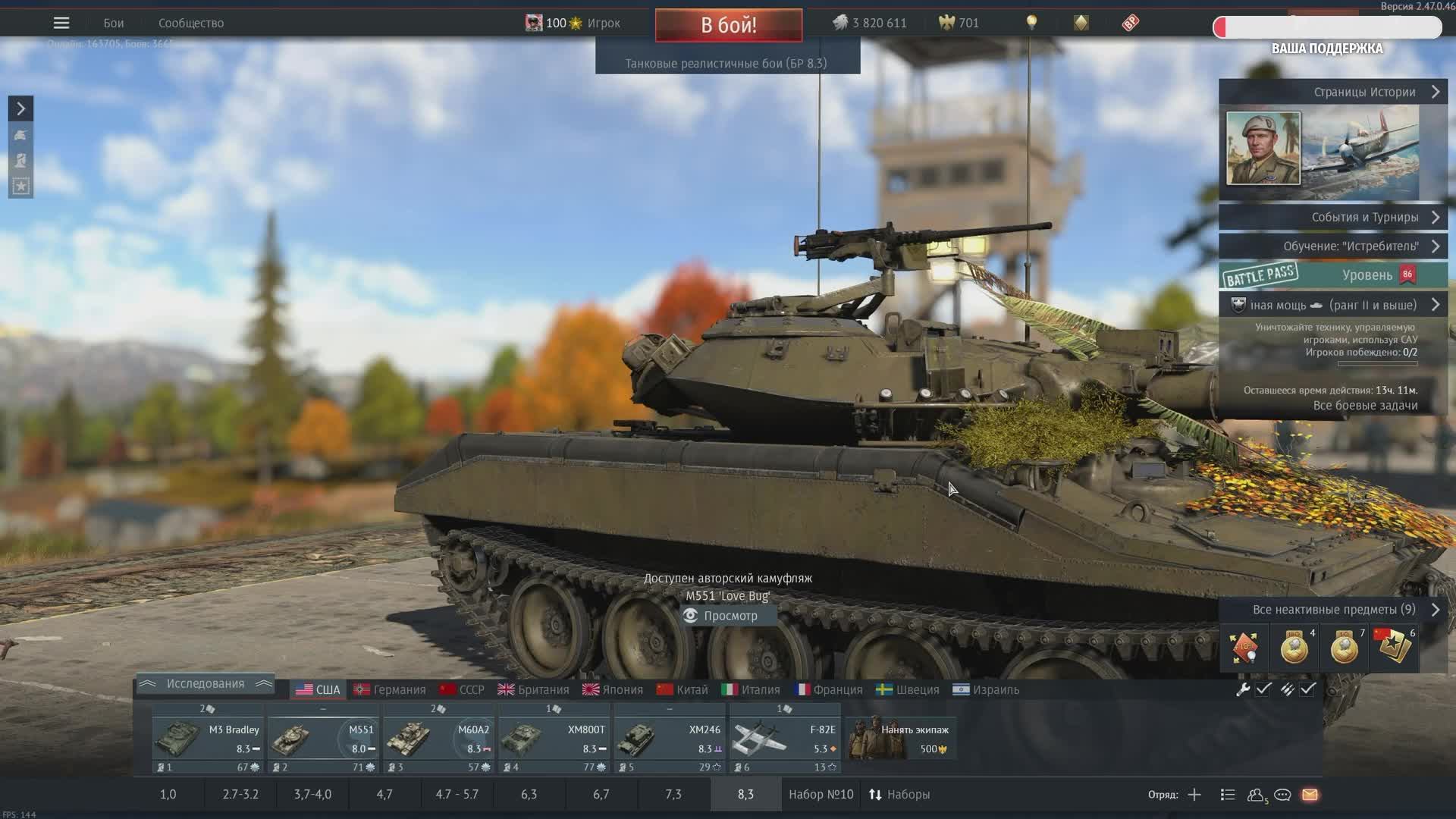 🛑СТРИМ: ТОКСИЧНЫЙ СЕТАП США! WAR THUNDER