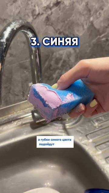 А вы узнали, что цвета губок говорят об их свойствах?