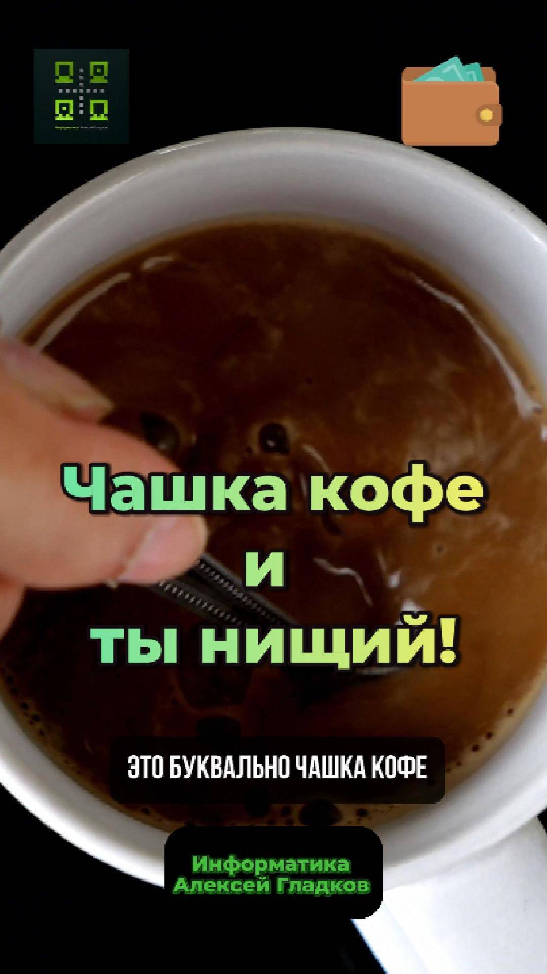 Чашка кофе сделает тебя нищим или как подписки нас грабят