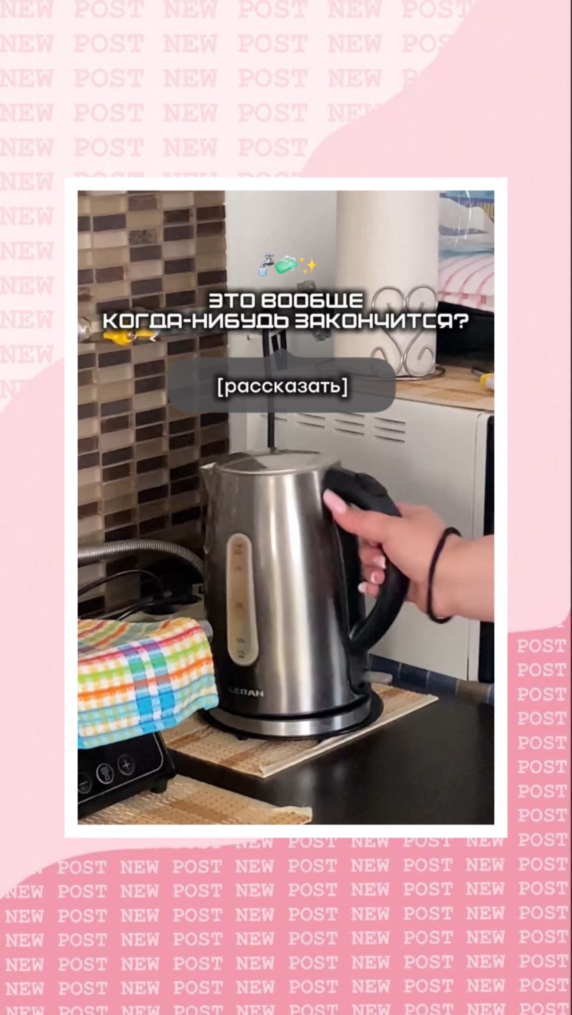 Сохрани!