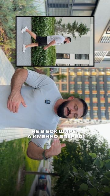 Как вы ходите?