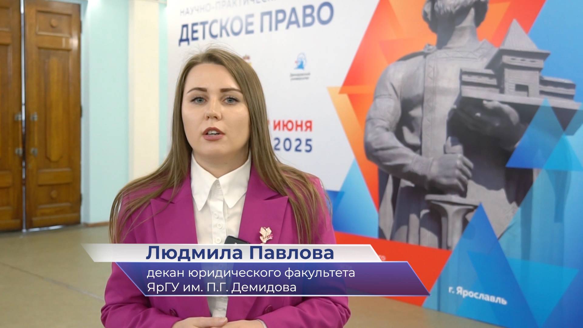 Людмила Павлова – о научно-практическом форуме «Детское право»