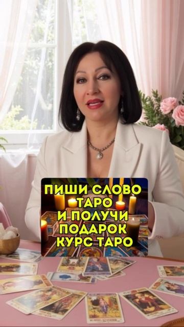 Подарок для тебя