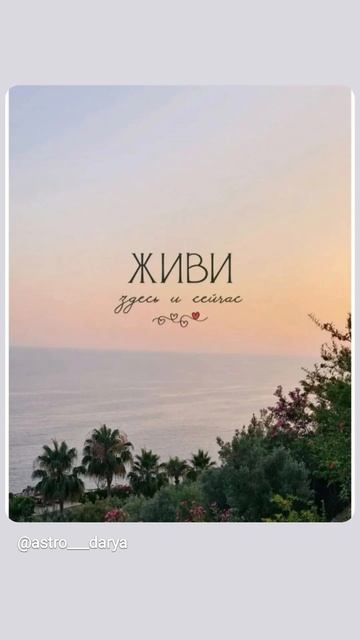 Аффирмация дня 
#аффирмации #убеждения #аффирмациянакаждыйдень #аффирмациядня #благодарность