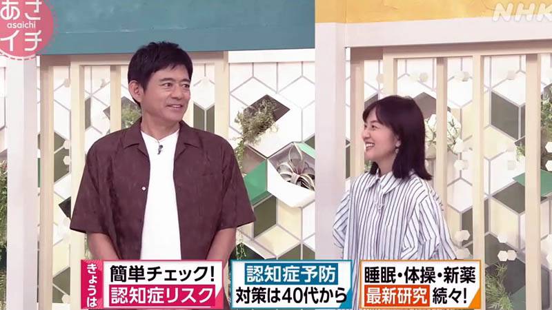 あさイチ 認知症予防