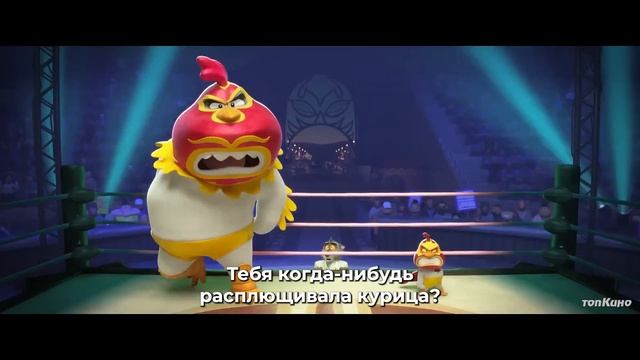 Плохие парни 2 — Русский Трейлер #3 (Субтитры, 2025)