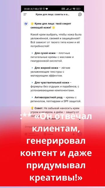 «Хватит работать как ломовая лошадь. Дай ИИ делать рутину за тебя!»