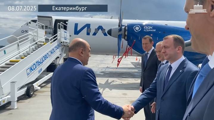 Мишустин осмотрел региональный пассажирский самолет Ил-114-300