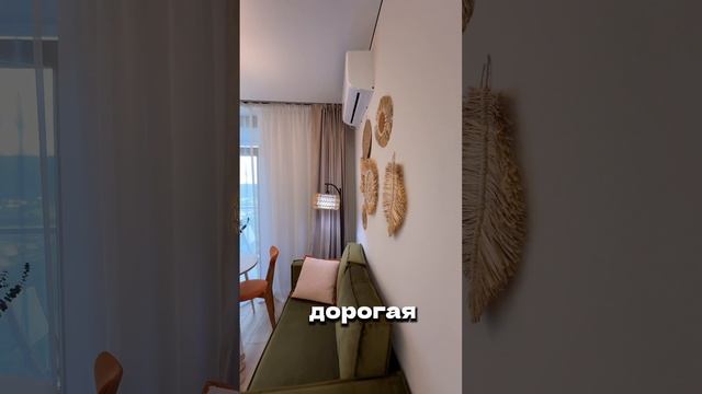 Идеальная квартира в Сочи