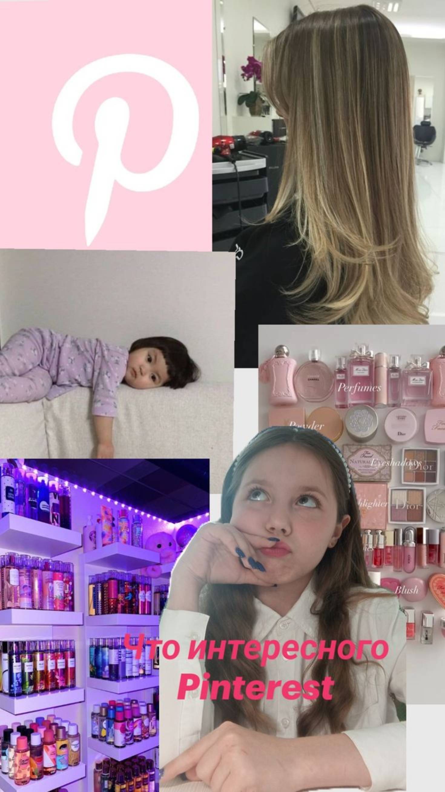 Что интересного в Pinterest