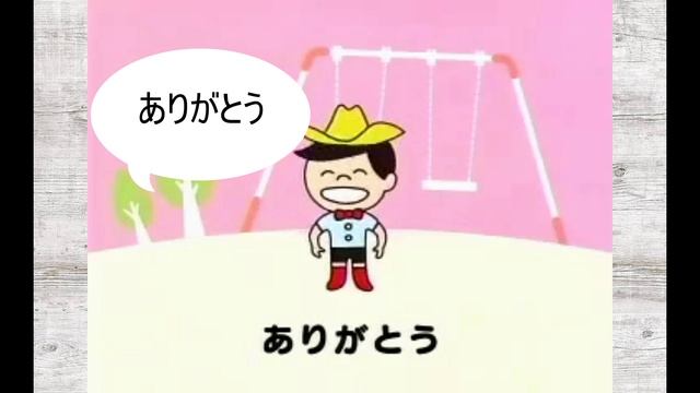 日本語あいさつ２